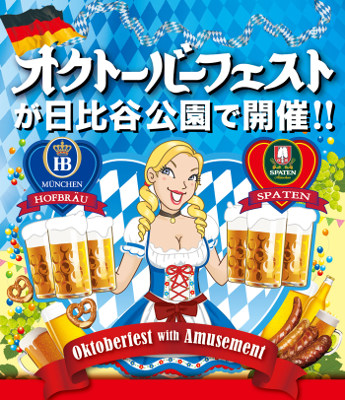 Oktoberfest in Hibiya park