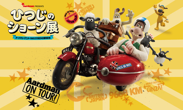 Shaun the Sheep Exhibition