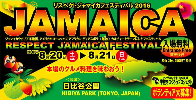 RESPECT JAMAICA FESTIVAL 2016