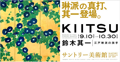 Suzuki Kiitsu: Standard-bearer of the Edo Rimpa School