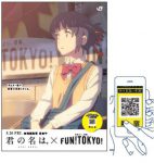 Your Name. (Kimi no Na wa.) x FUN! TOKYO! Mobile Stamp Rally