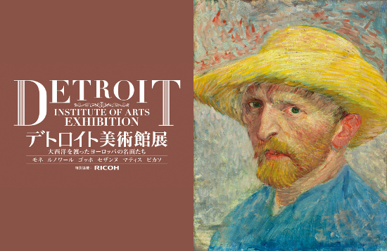DETROIT INSTITUTE OF ARTS EXHIBITION (Tokyo)