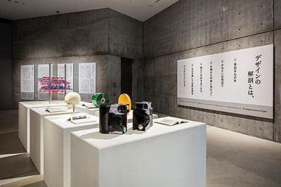 Design Anatomy Exhibition
