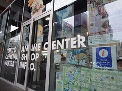 Akihabara Tourist Information Center