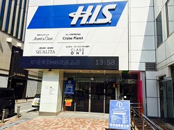 H.I.S. Ginza Tourist Information Center