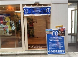 H.I.S. Shinjuku Tourist Information Center sanchome
