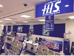 H.I.S. Tachikawa Tourist Information Center