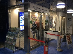 JR EAST Travel Service Center (Haneda Airport International Terminal)