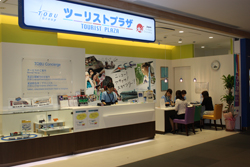 Tobu Group Tourist Plaza