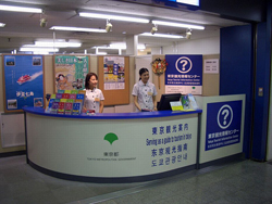 Tokyo Tourist Information Center Keisei Ueno Branch