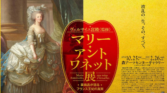 Marie Antoinette, a Queen in Versailles