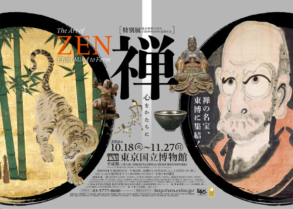 The Art of ZEN From Mind to Form