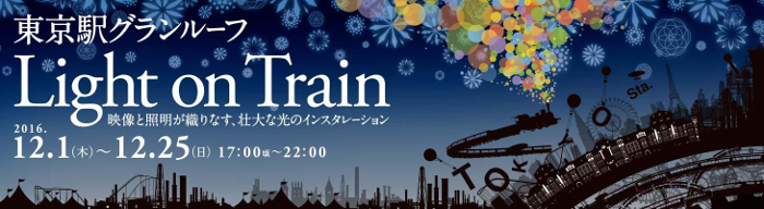 Tokyo Station GranRoof "Light on Train"