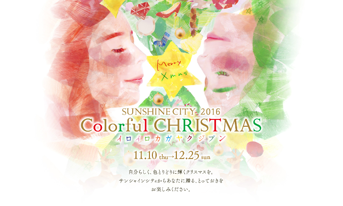 SUNSHINE CITY COLORFUL CHRISTMAS