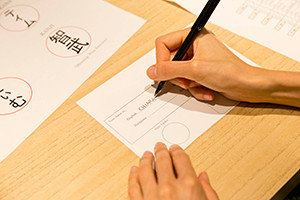 Design Your Own "Hanko (name stamp)" in Japanese