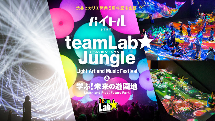 teamLab Jungle & Future Park