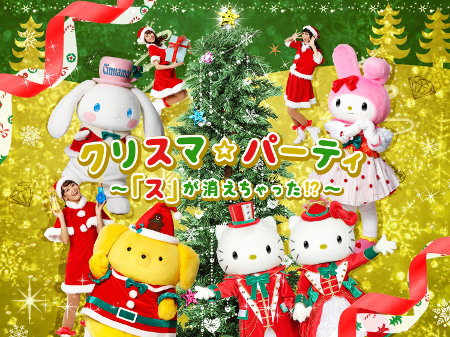 Puro Christmas